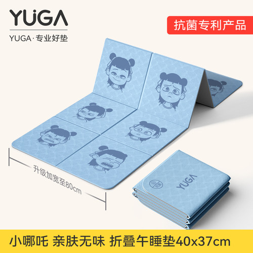 小哪吒学生折叠便携午睡垫可团购
