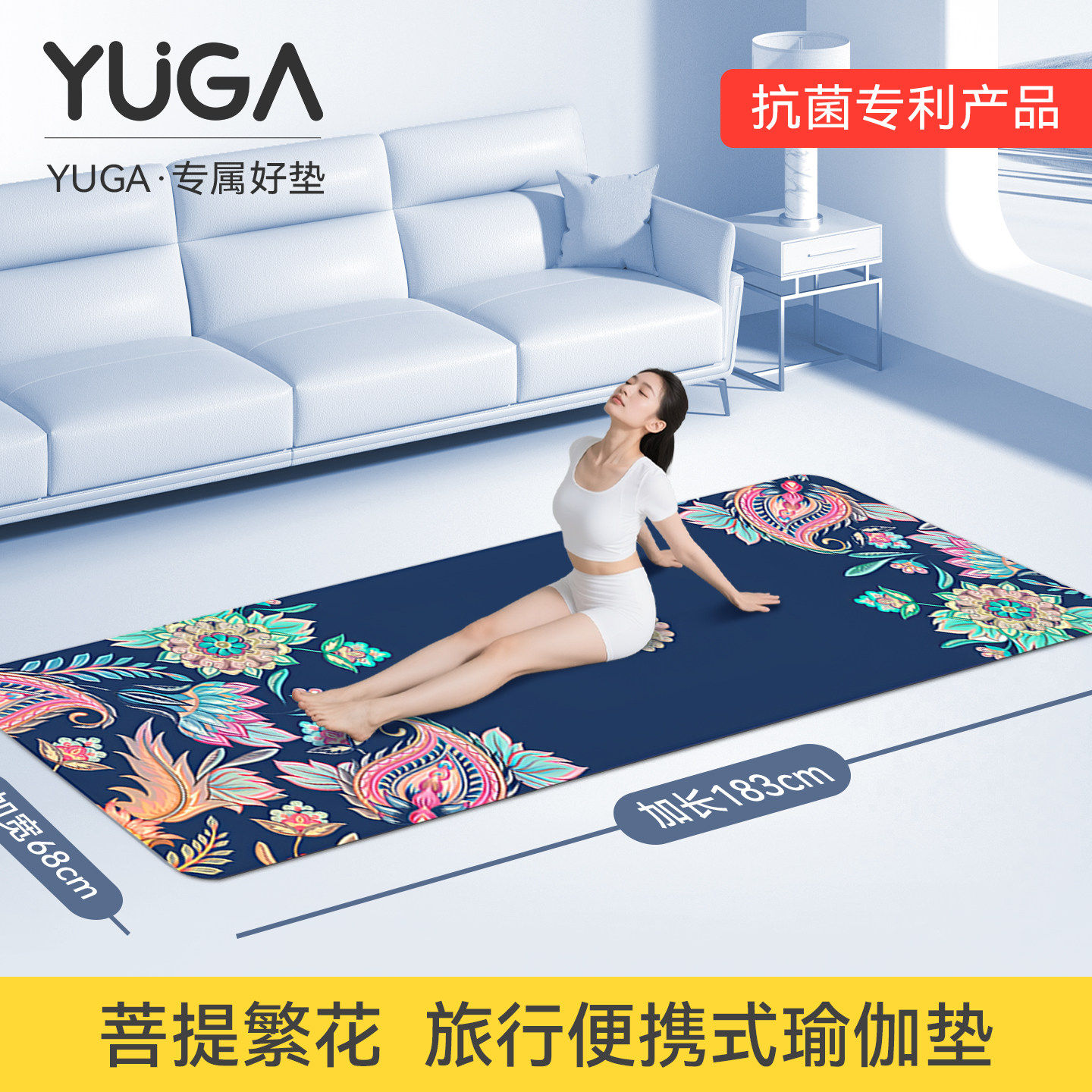 旅行便携式瑜伽垫可折叠超薄瑜伽布铺巾可机洗麂皮绒专业防滑垫