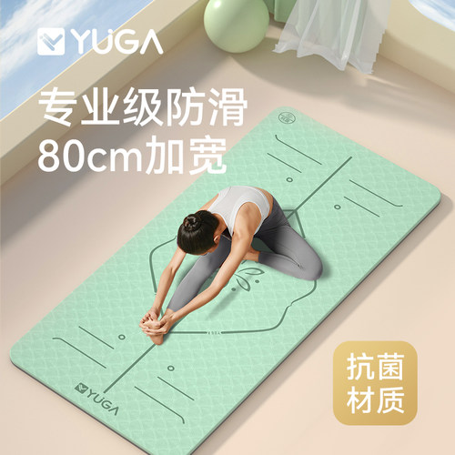瑜伽垫女生专用加宽防滑隔音减震健身垫舞蹈垫子地垫家用加厚防震