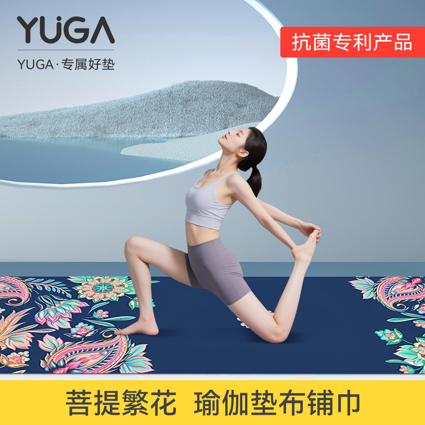 瑜伽垫布铺巾超薄瑜伽垫可折叠可机洗麂皮绒天然橡胶专业防滑垫