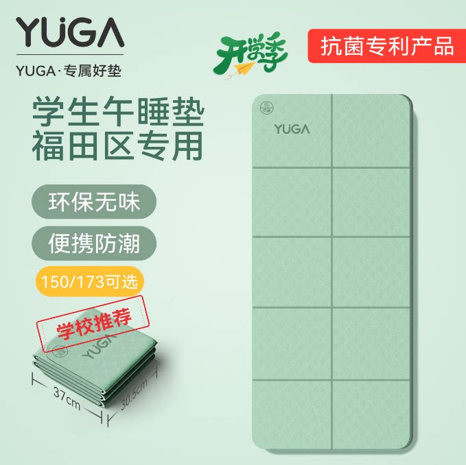 [现货速发]福田区小学生午休折叠垫地上睡觉可折叠瑜伽垫午睡垫子