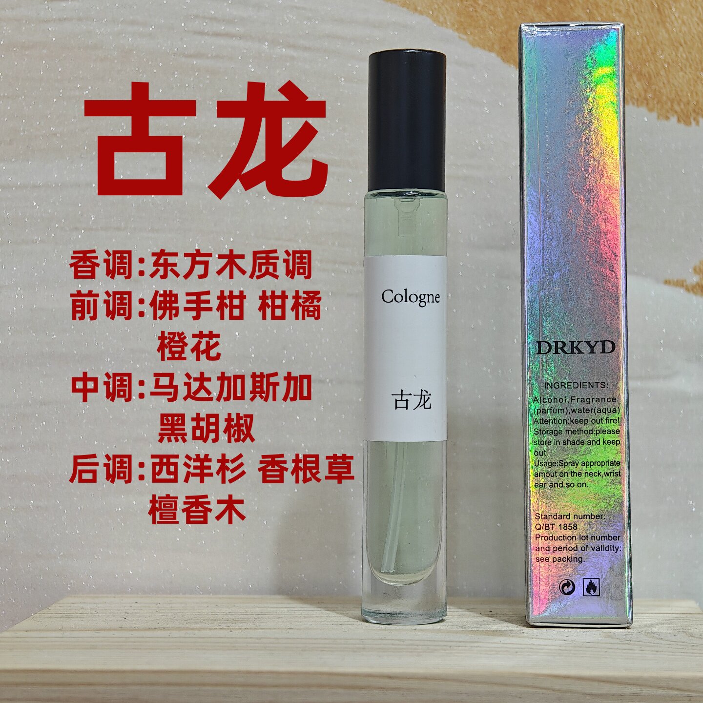 古龙邂逅新款香水小样奇迹栀子花小姐粉粉钻黑鸦片蔚蓝狂野正品男