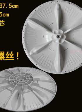 MB80ECO美的洗衣机波轮盘MB80-1000H/1020H/3000S/eco11W/1160MH