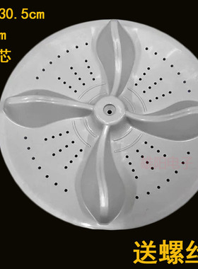 适用TCL洗衣机波轮转盘XQB55-F101T/1678NS/36SP 60-21CSP F305