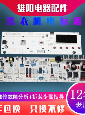 三洋滚筒洗衣机电脑板WG-F80821W WG-F70821W WG-F60821W显示主板