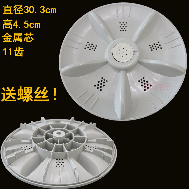 适用TCL洗衣机波轮转盘XQB50-1678NS 167JS 8198 151AS 9870 8156