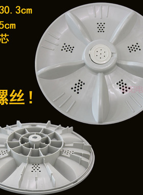 适用TCL洗衣机波轮转盘XQB50-1678NS/167JS/8198/151AS/9870/8156