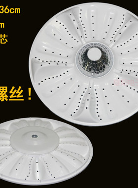 适用海尔洗衣机波轮盘MS80-BZ1528 BYD1528U1,MS85-BZ15288J