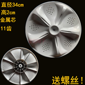 XQB80 适用康佳XQB70 718 XQB72 712洗衣机波轮底盘转盘34CM 712