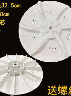 美的洗衣机波轮盘MB60/65-1000H/3006G/V1010H/eco11W