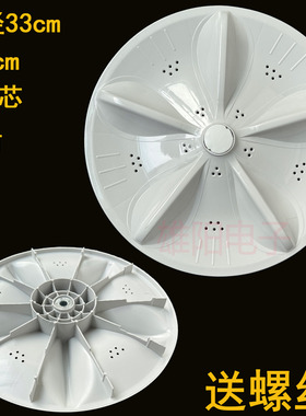 适用TCL洗衣机XQB60-167JSZ/51SZ/367JSZ波轮盘底盘转盘33CM 11齿