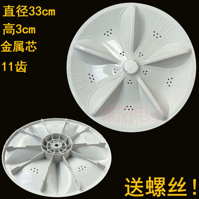 吉德XQB60-9219PA 60-6219JPAR XQB65-6221JPB洗衣机波轮转盘底盘