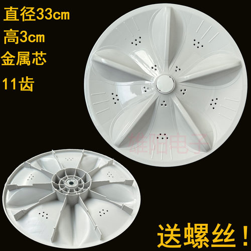 XQB55-2286/2296A吉德洗衣机波轮盘XQB60-9288/9296/9168/9216A2P