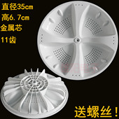 KS828 M828 SP8286 Z918 FM洗衣机波轮转盘 海尔XQB75 S9188 M918