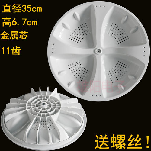 海尔XQB75-M918/M828/KS828/SP8286/Z918/S9188 FM洗衣机波轮转盘