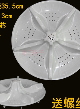 适用新乐洗衣机波轮盘XQB70-S6009E/6065Q/S6003/6629T/6622转盘