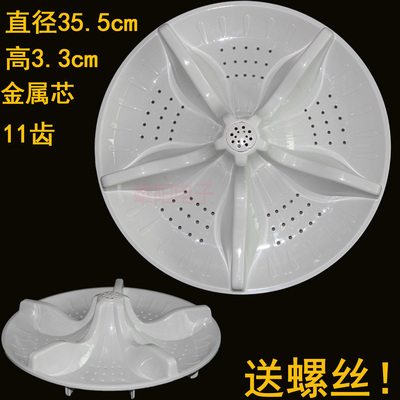 适用新乐洗衣机波轮盘XQB75-S6005 XQB80-7112/8001 XQ85-8009E