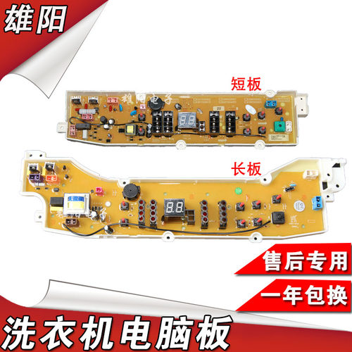 三洋洗衣机电脑板DB70599ES DB70699ES DB80699ES DB60599ES