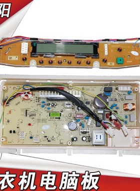三洋洗衣机电脑板DB6537XS/BXS DB7537BXS DB7057BXS DB75377BEX