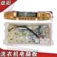 三洋洗衣机电脑板DB6537XS DB75377BEX DB7057BXS BXS DB7537BXS