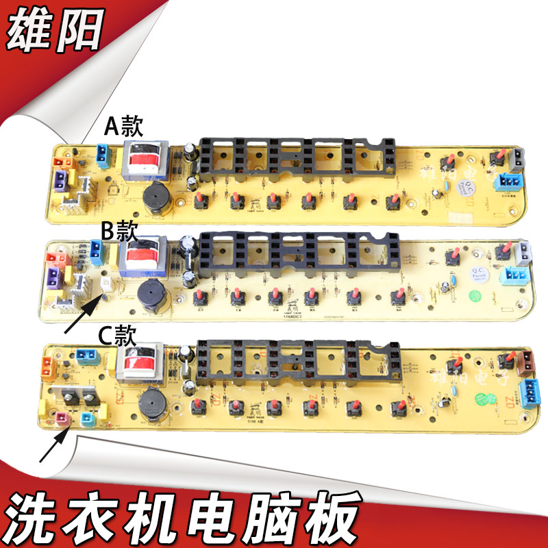 TB50-1168G洗衣机电脑主板MB5032 55-820G XQB50-812G 2078G 817G