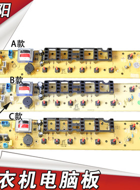 TB50-1168G洗衣机电脑主板MB5032 55-820G XQB50-812G 2078G 817G