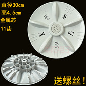 XQB55 167JS 1678NS底盘转盘水叶 1678NS 适用TCL洗衣机波轮XQB50