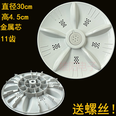 适用TCL洗衣机波轮转盘XQB50-1678NS/167JS/8198/151AS/9870/8156