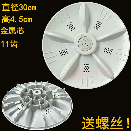适用TCL洗衣机波轮转盘XQB50-1678NS/167JS/8198/151AS/9870/8156