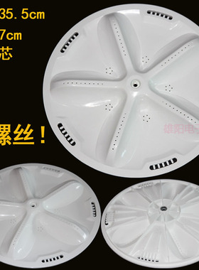 三洋洗衣机波轮盘XQB70-S718/M718 DB7518SN/688/S8218/S1139转盘
