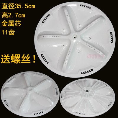 适用三洋洗衣机波轮DB7557ES DB8057ES DB80577ES DB7537XSN 35.5