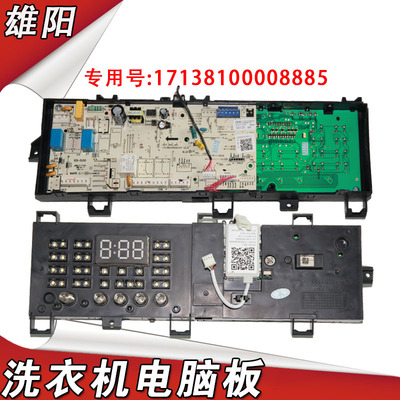 适用美的滚筒洗衣机电脑板MG90-1421WDXS主板17138100008885