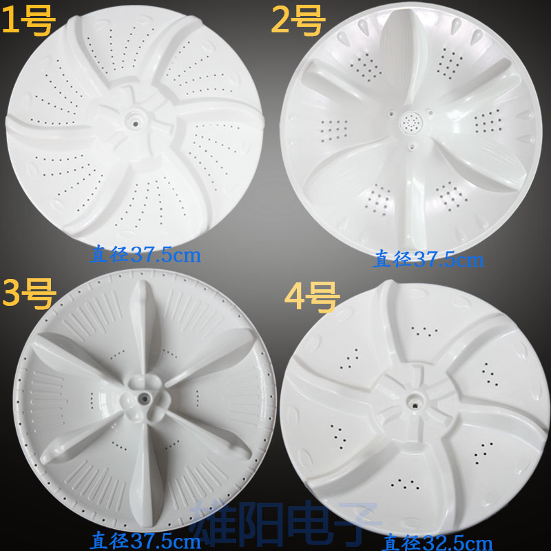 全自动洗衣机波轮盘转盘水叶
