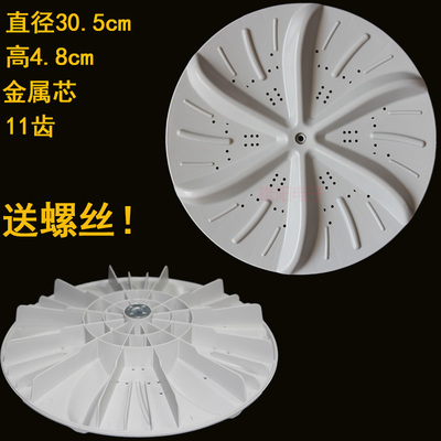 适用海尔洗衣机波轮底盘XQB50-10/62B/20/10H/10BP/10DZ/7288转盘