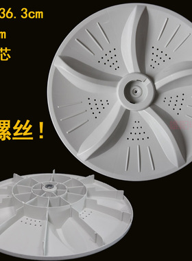 适用美菱洗衣机波轮盘XQB75-9860/2667S XQB70-9870J转盘底盘36