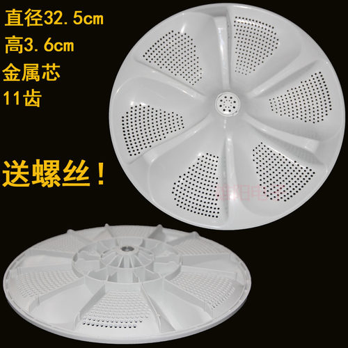 洗衣机波轮转盘底盘AW-J800APH1