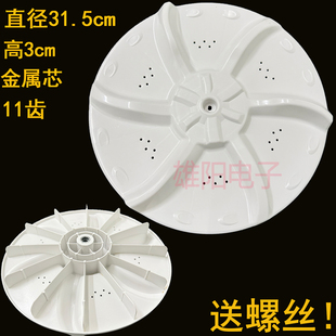 适用美的洗衣机波轮盘MB65Q131E转盘底盘MB65V35E MB65V33E 31.5