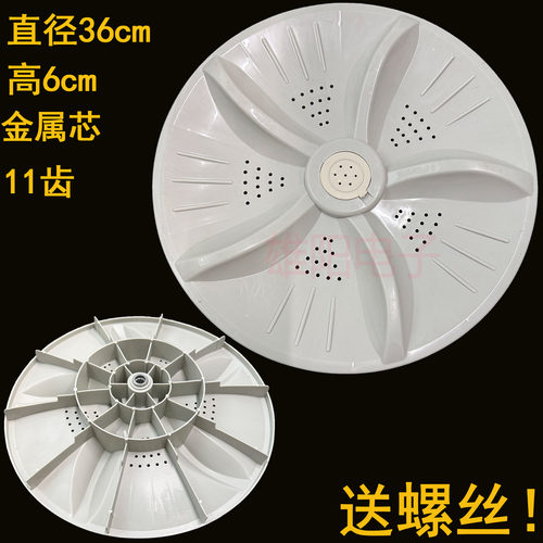 适用吉德XQB75-625JPA/67DPC XQB80-68DPALG/67DPCL洗衣机波轮盘