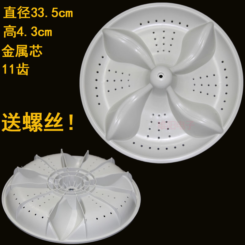 适用TCL洗衣机XQB70-F101/102P/F102CP XQB60-F101/F102P波轮转盘