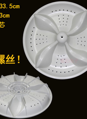 适用TCL洗衣机XQB70-F101/102P/F102CP XQB60-F101/F102P波轮转盘