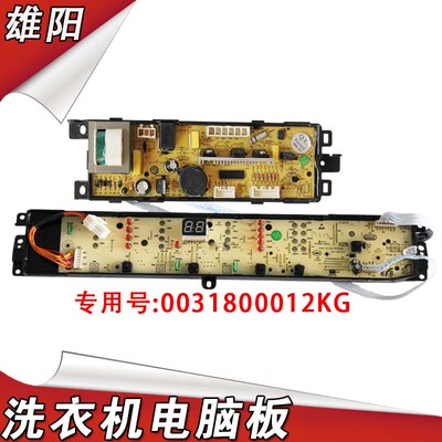 海尔洗衣机电脑板B90688M21V