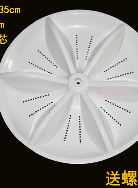适用先科洗衣机波轮盘XQB150-1668AF/TGEBA广东小天鹅XQB150-181