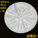6B36 XQB120 5B36 适用志高洗衣机波轮底盘转盘XQB100 XQB150 181