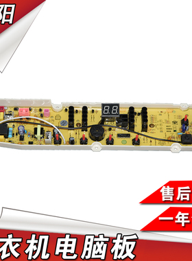 三洋洗衣机电脑板WT7455M5S WT8455M0S WT7455MOS控制主板配件