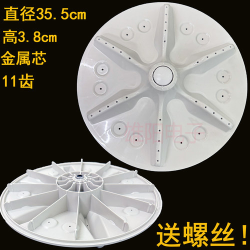 海信洗衣机波轮转盘XQB80-C6205DT/L352BG/H652P/N352PJ/N652PJG