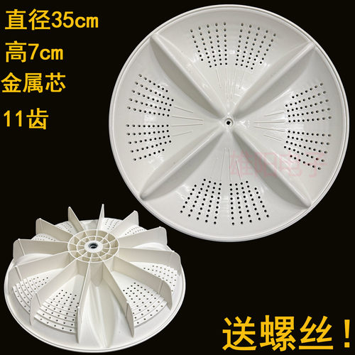 适用日立XQB52-FX XQB55-JR/KSEM/KS/HS/JS/FZ洗衣机波轮转盘35CM