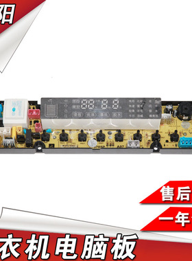 适用海信洗衣机电脑板XQB70-H3601P XQB70-H3601PR W10572062主板