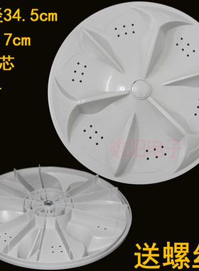 适用澳柯玛洗衣机波轮底盘转盘XQB100/5889/5879/5868 XQB90-5858