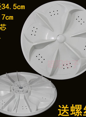 奇帅洗衣机波轮转盘XQB80-805 XQB90-8890/8190 XQB100-5100/2100
