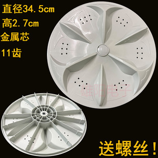 适用创维洗衣机波轮盘转盘底盘T10N52 T100F T100S T10N53 34.5CM